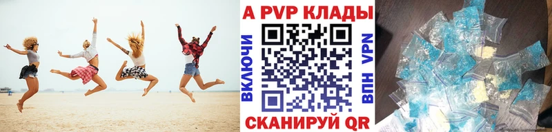 магазин продажи   Княгинино  APVP крисы CK 