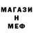 МЕТАДОН кристалл BIGJohn608
