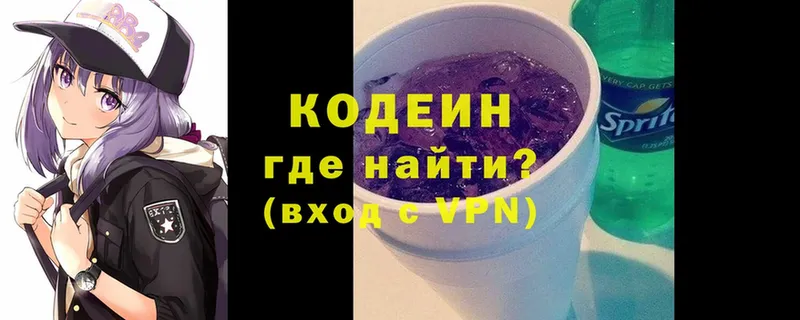 hydra ССЫЛКА  Княгинино  Codein Purple Drank 