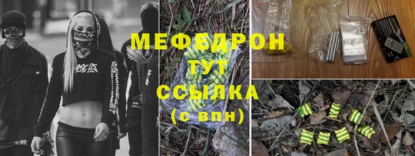 мяу мяу кристалл Магас