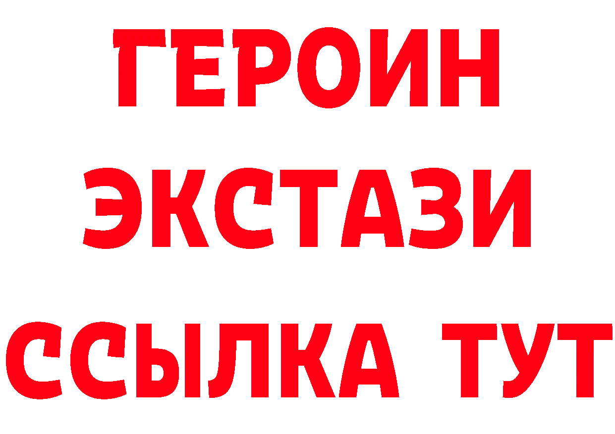 Героин герыч как зайти сайты даркнета mega Княгинино